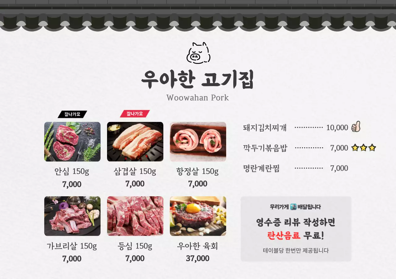 배달의민족_가로형24