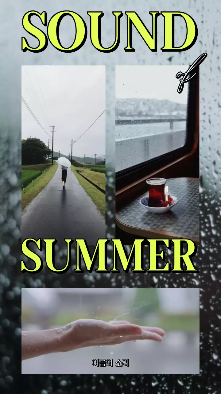 그린 초록 물방울이 맺힌 배경의 여름 장마 무드를 담은 프레임