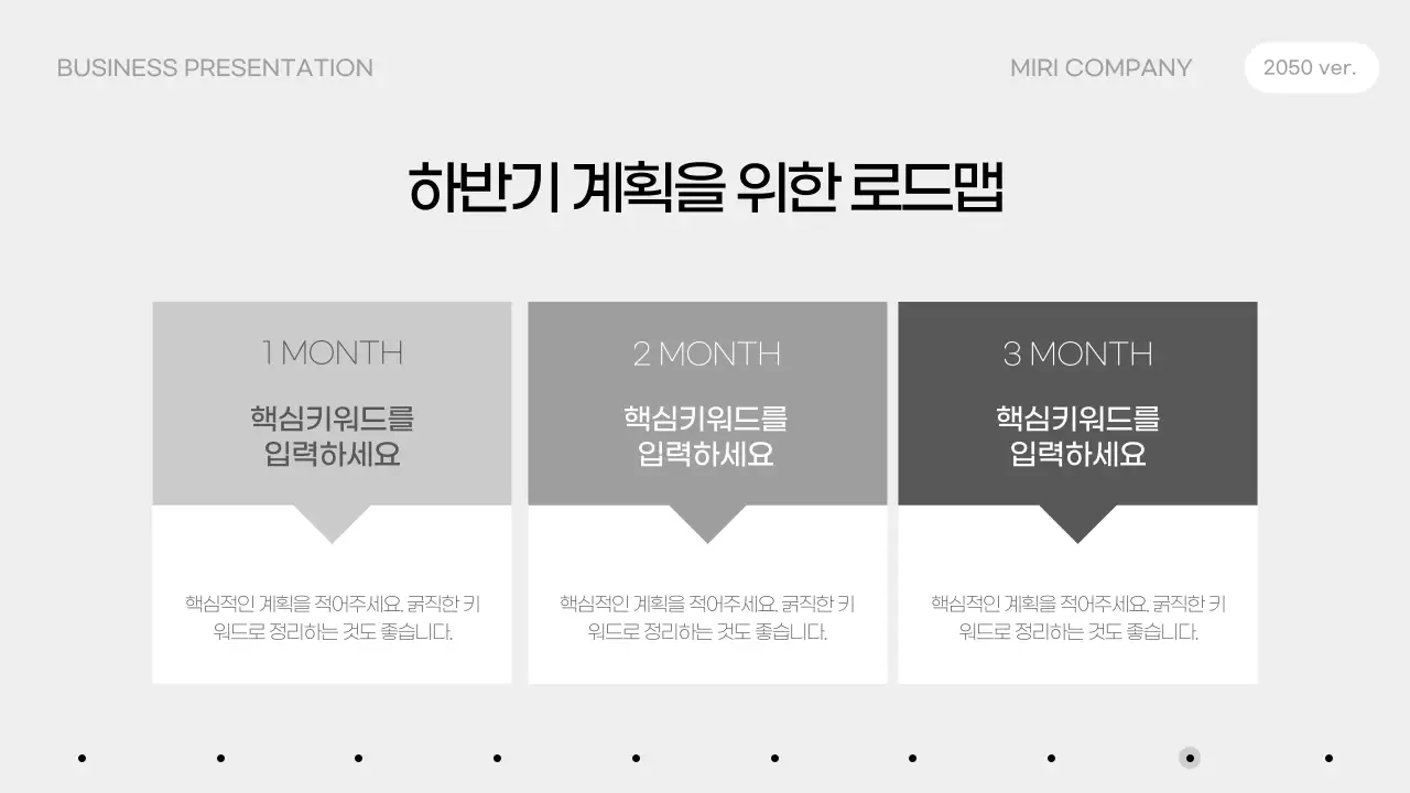 모노톤으로 된 인포그래픽의 깔끔한 비즈니스 제안서