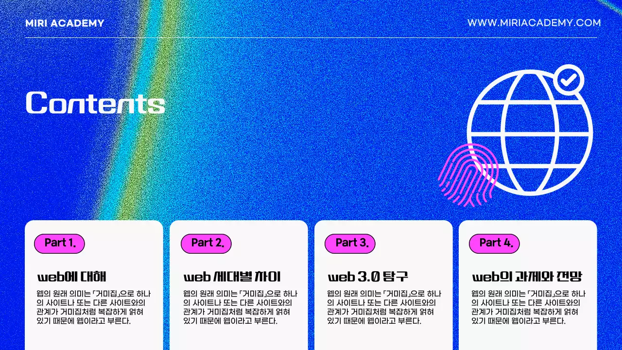 남색 미래적인 사이버 컨셉의 UX/UI 스타일의 컴퓨터 브라우저 발표