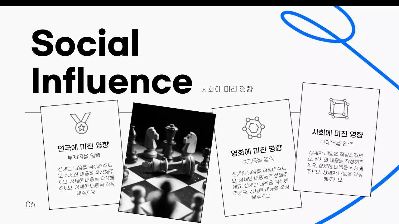 흰색배경의 파란색 라인 포인트인 심플한 인물 소개서