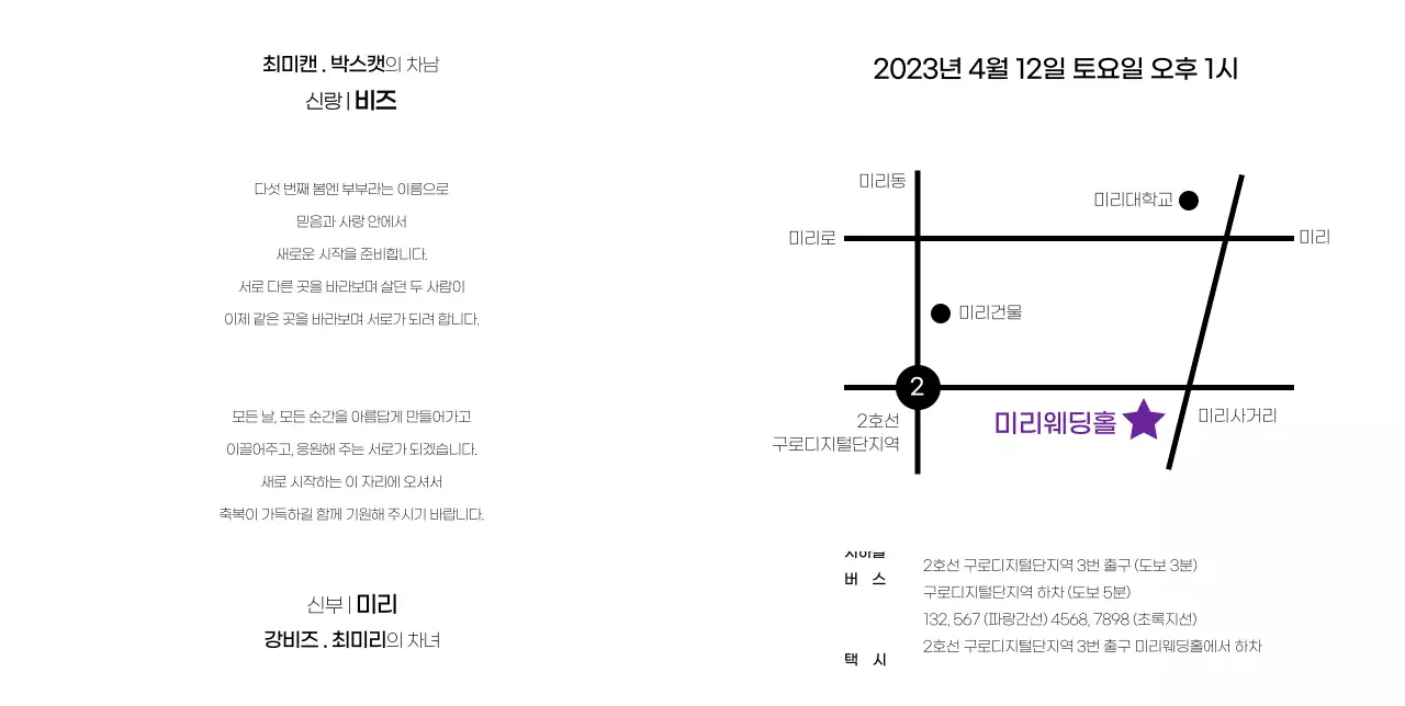 흰색 인생네컷 필름 결혼 청첩장