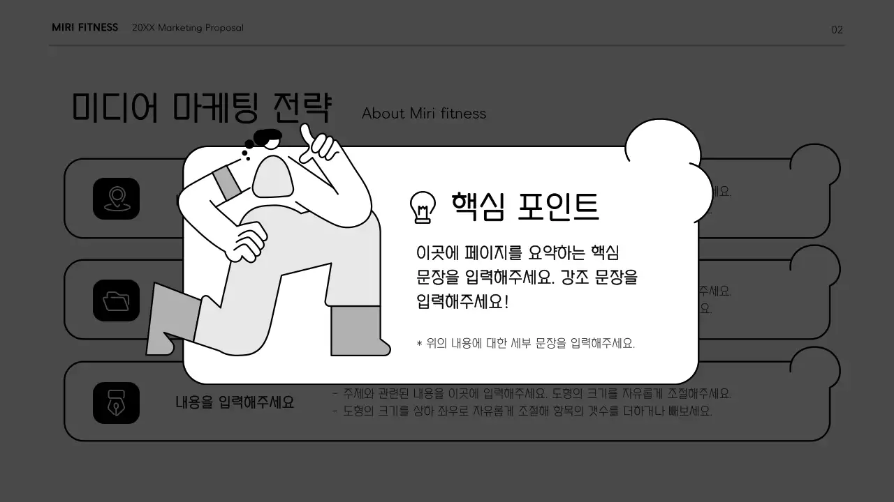 흑백의 역동적인 곡선 컨셉의 깔끔한 마케팅 보고서 키트