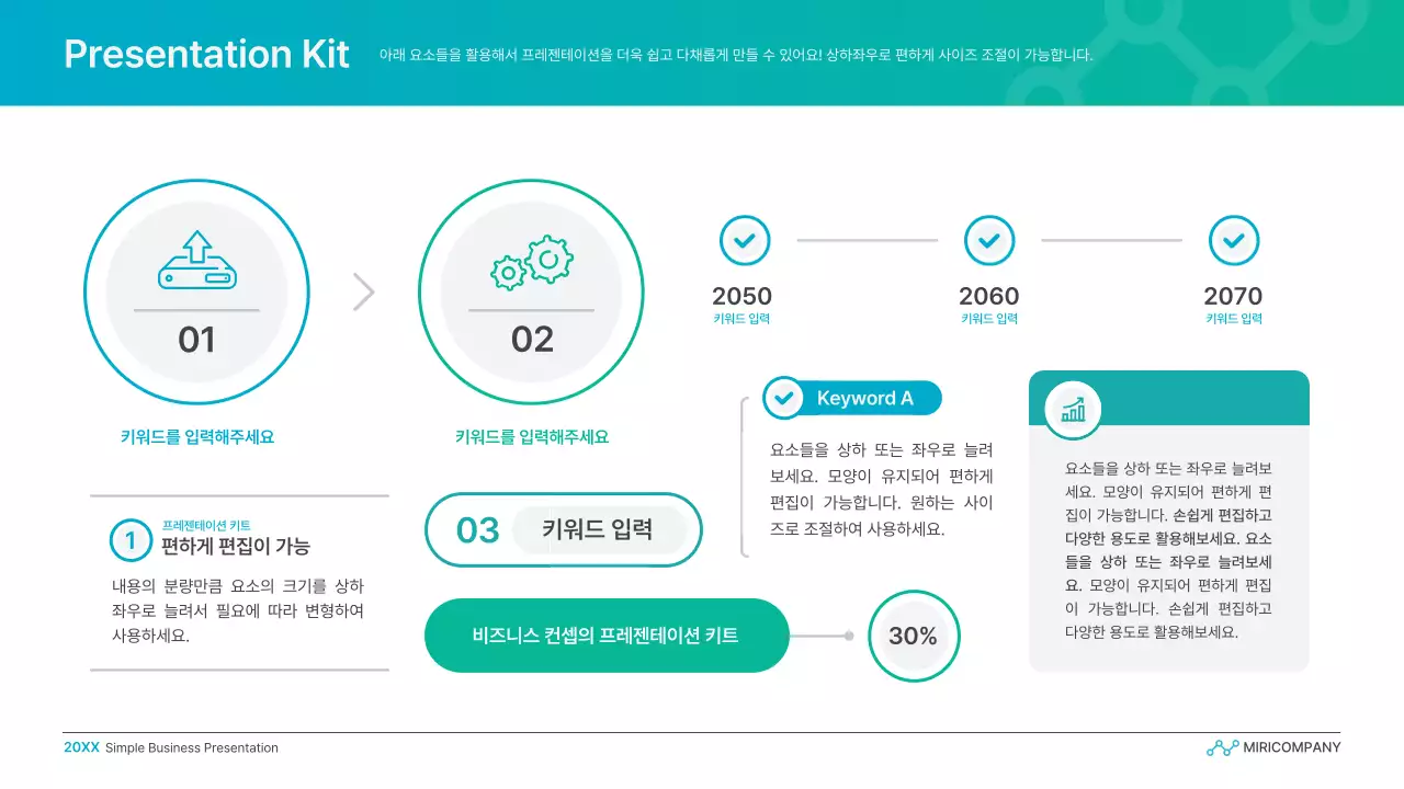 하늘색과 초록색의 심플한 그라데이션 비즈니스 발표자료