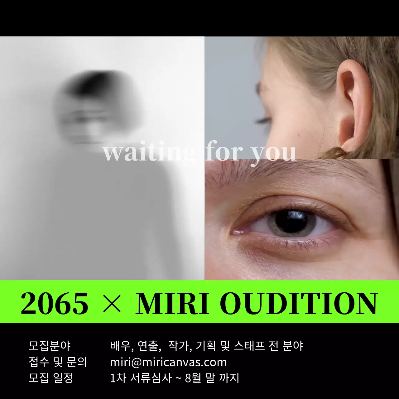 검정과 회색의 감각적인 신규 단원 모집 홍보