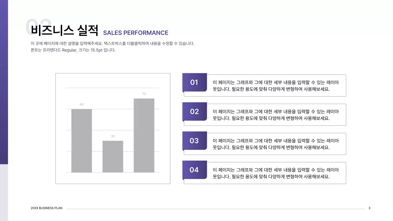 보라색의 그라데이션 인덱스 컨셉의 사업 계획서 프레젠테이션 키트