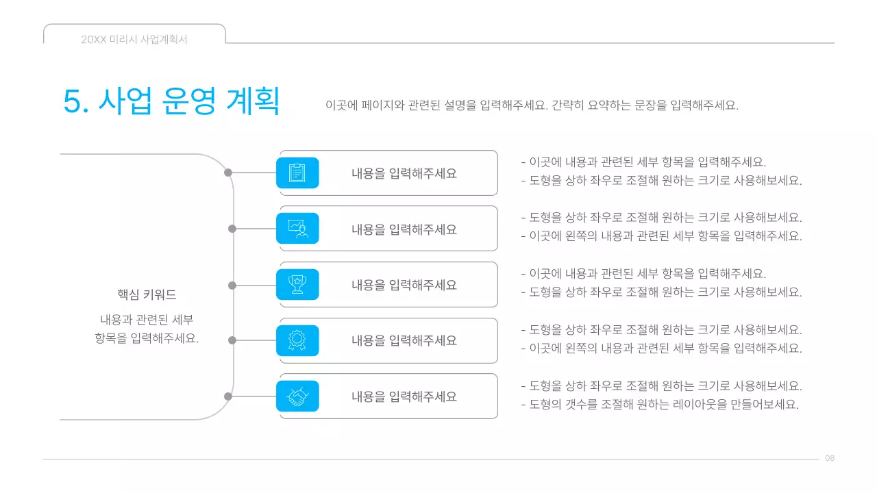 파랑색과 흰색의 깔끔한 문화콘텐츠 사업계획서 발표자료