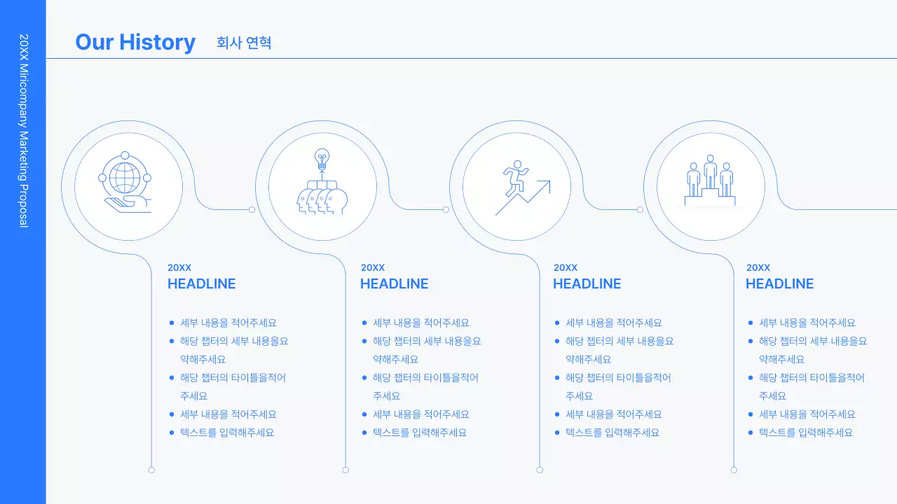 파란색의 미니멀하고 심플한 라인의 비즈니스 컨셉 키트