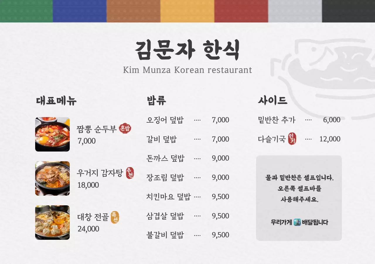 배달의민족_가로형16