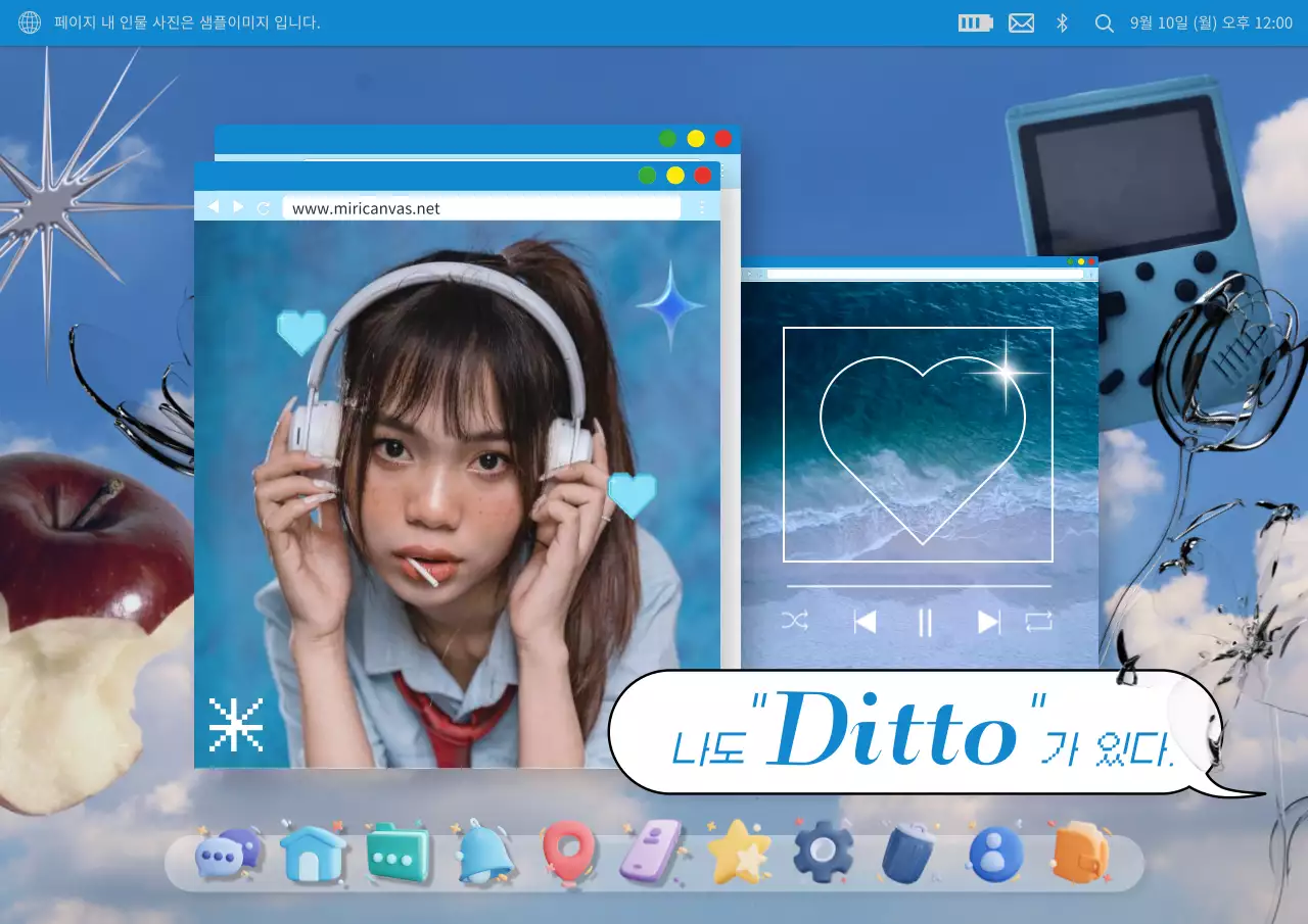 하늘색 배경의 인터넷 컨셉의 학창시절 추억