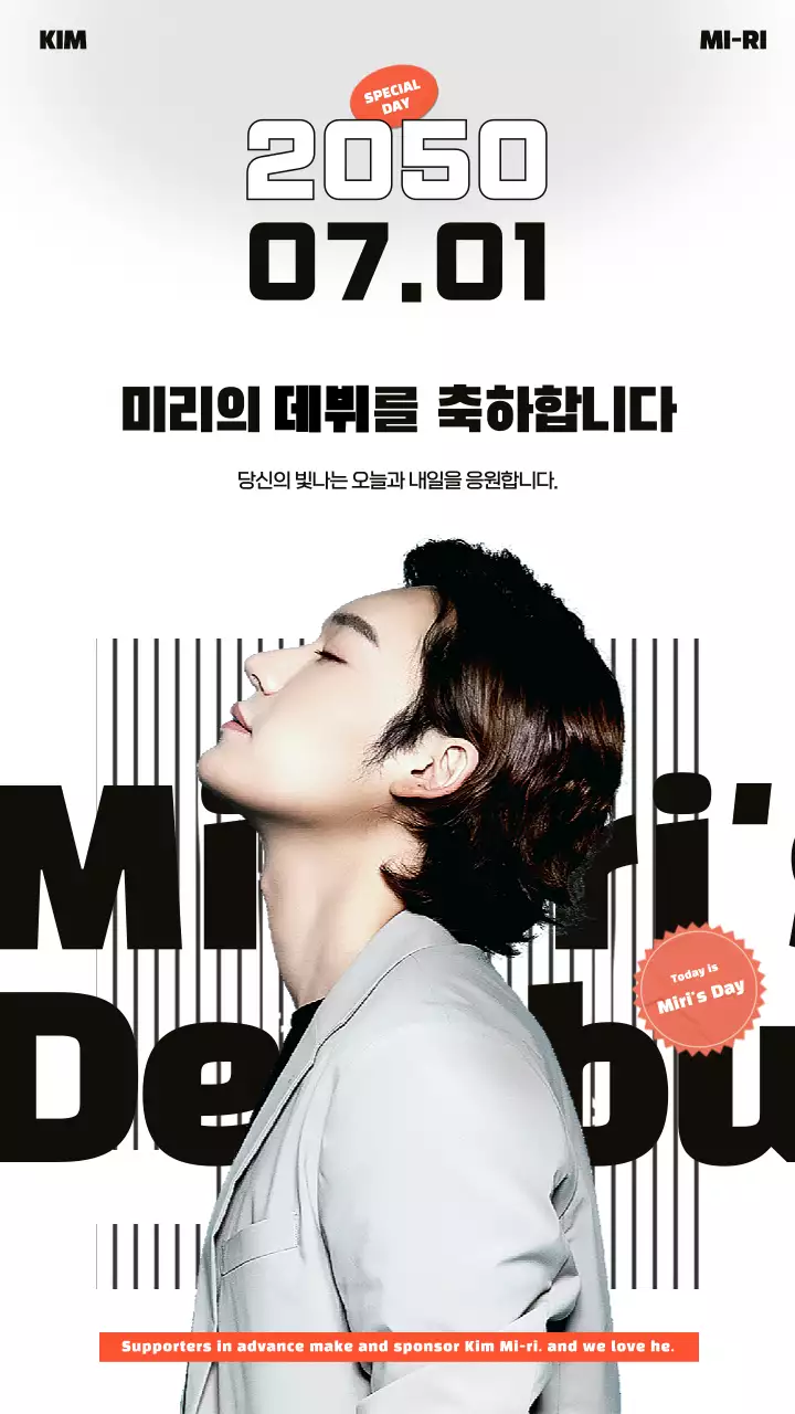 Black & white 스티커 콜라주 테마의 미니멀한 아이돌 데뷔 축하 광고