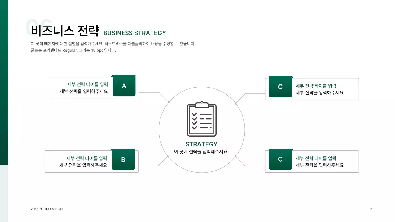 초록색의 그라데이션 인덱스 컨셉의 사업 계획서 프레젠테이션 키트