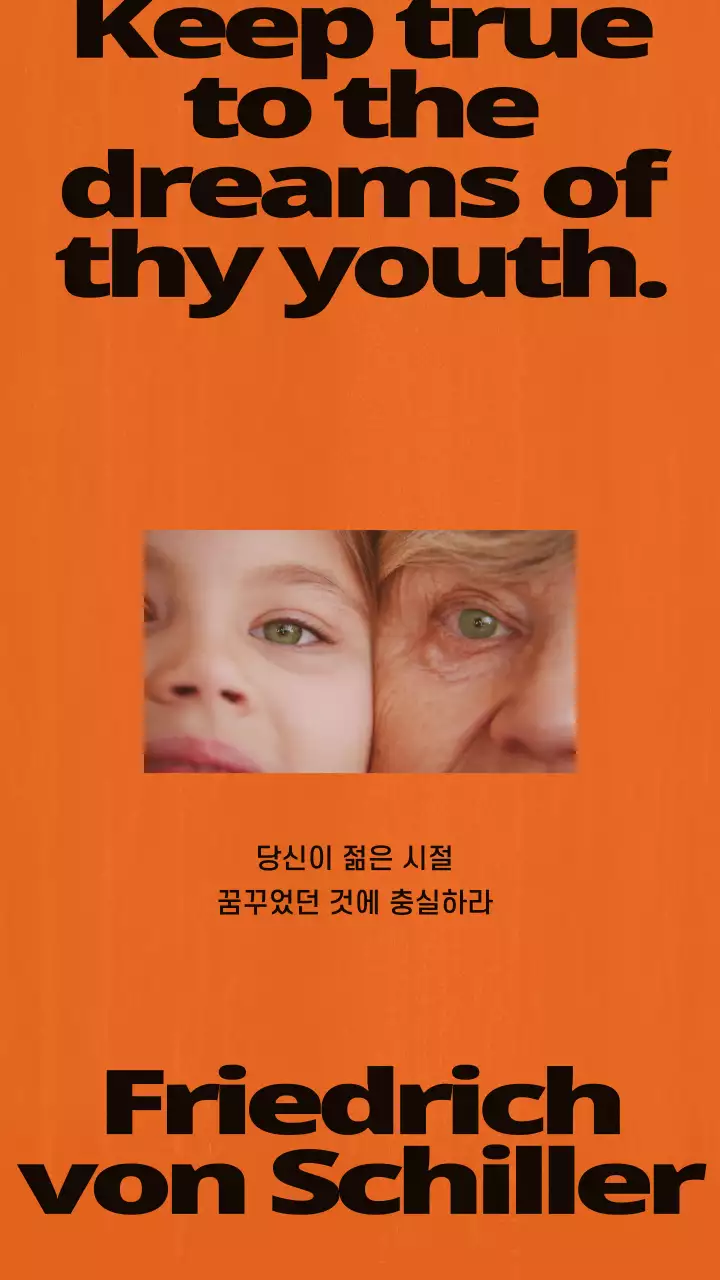 주황색의 심플한 느낌의 젊음 관련 명언 내용