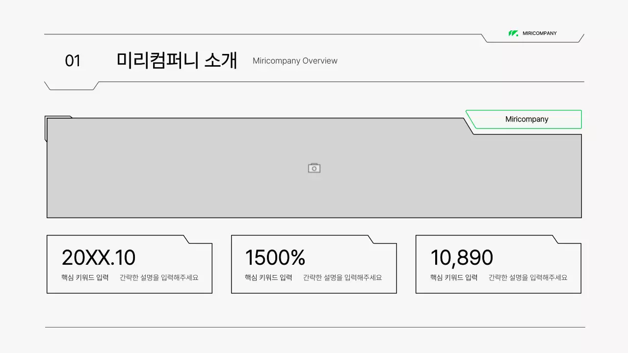 흰색과 녹색의 회로 컨셉 시스템 제안서 프레젠테이션 키트
