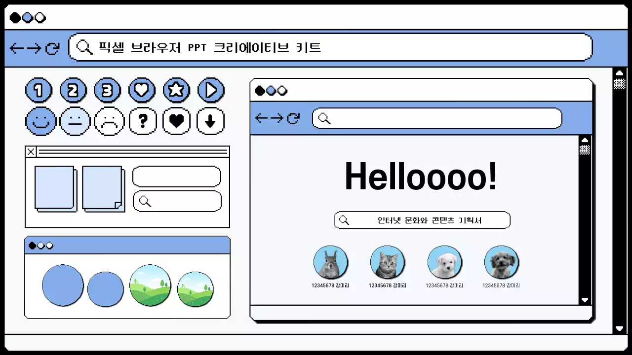 하늘색과 청보라색의 픽셀 인터넷 브라우저 컨셉