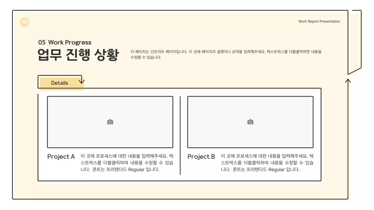 연노랑색의 화살표가 있는 포인트 도형 비즈니스 프레젠테이션 키트