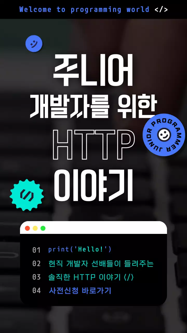 검은색 민트 보라색 강조의 코드 프로그래밍 컨셉 홍보