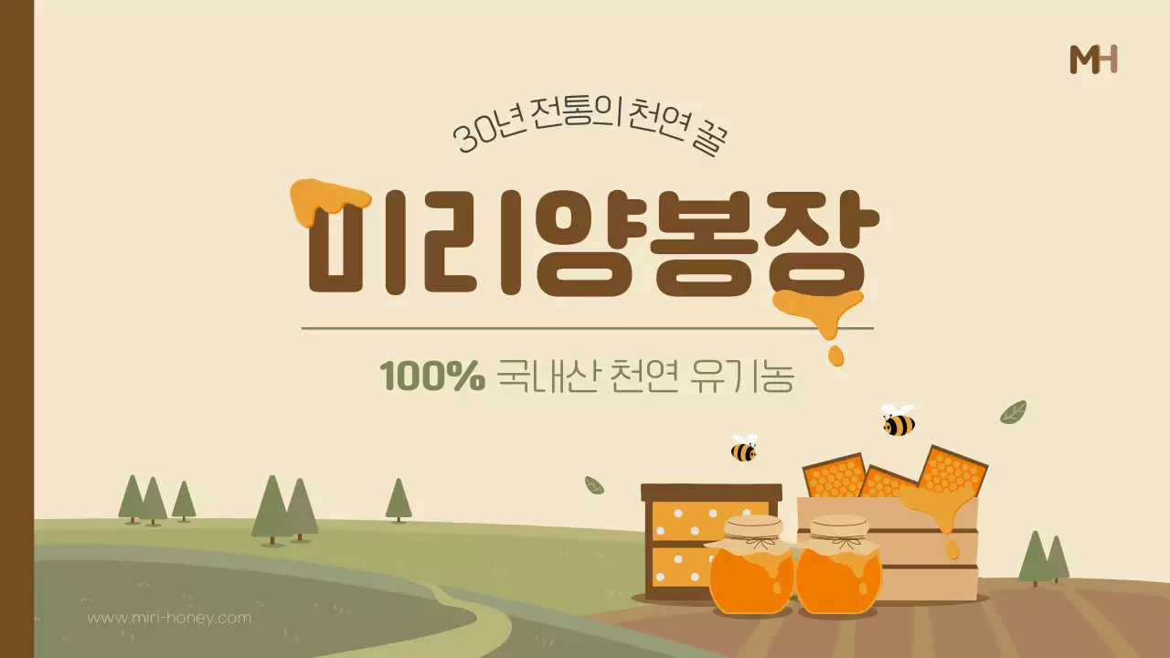 노란색과 갈색 키치한 유기농 제품 회사 소개서