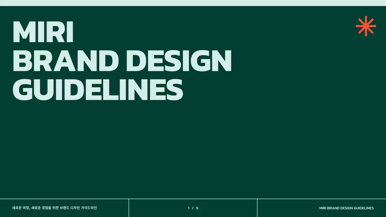 녹색의 주황색 포인트의 심플한 브랜드 가이드라인