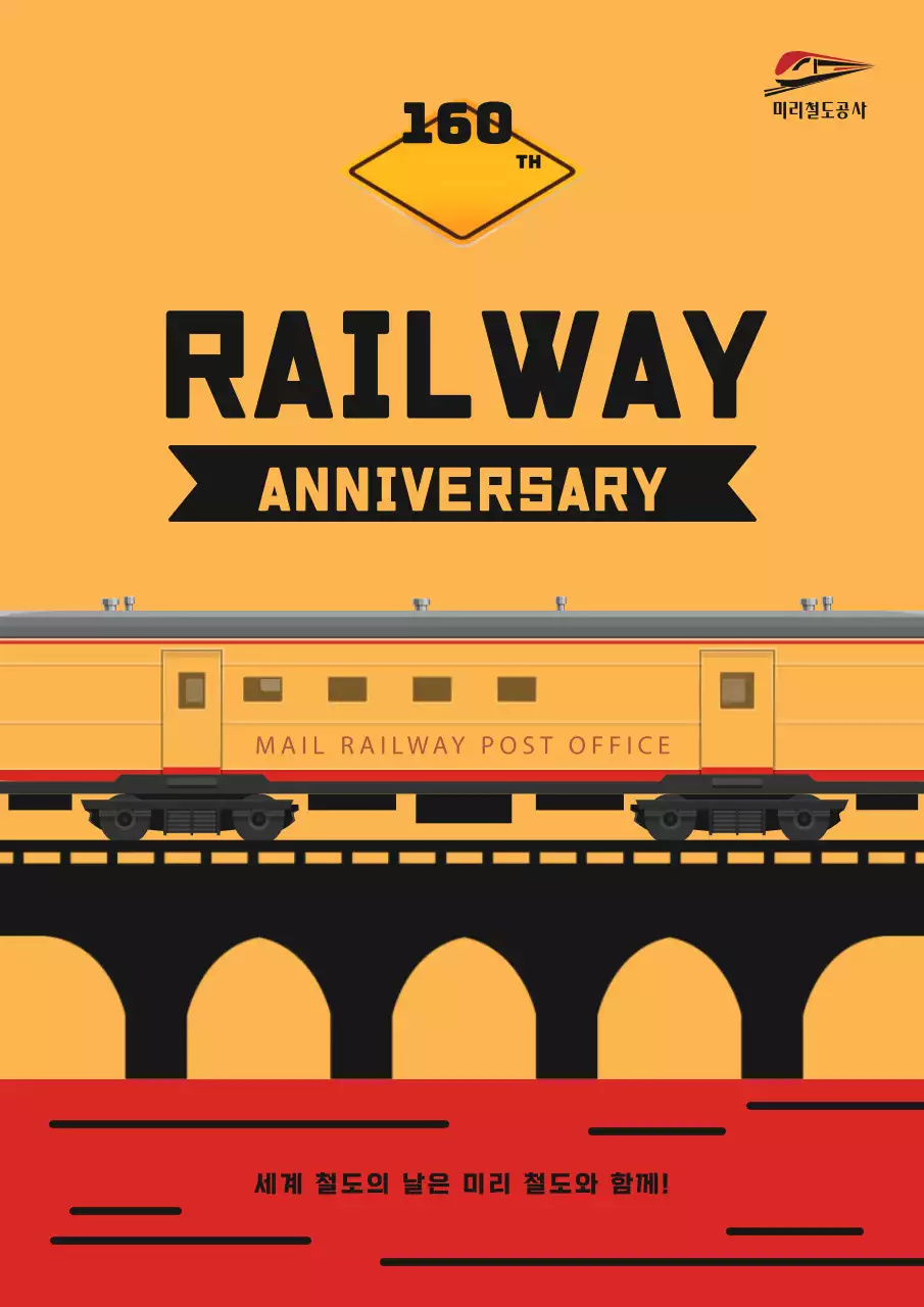 노랑과 빨강의 모던한 세계 철도의 날 홍보