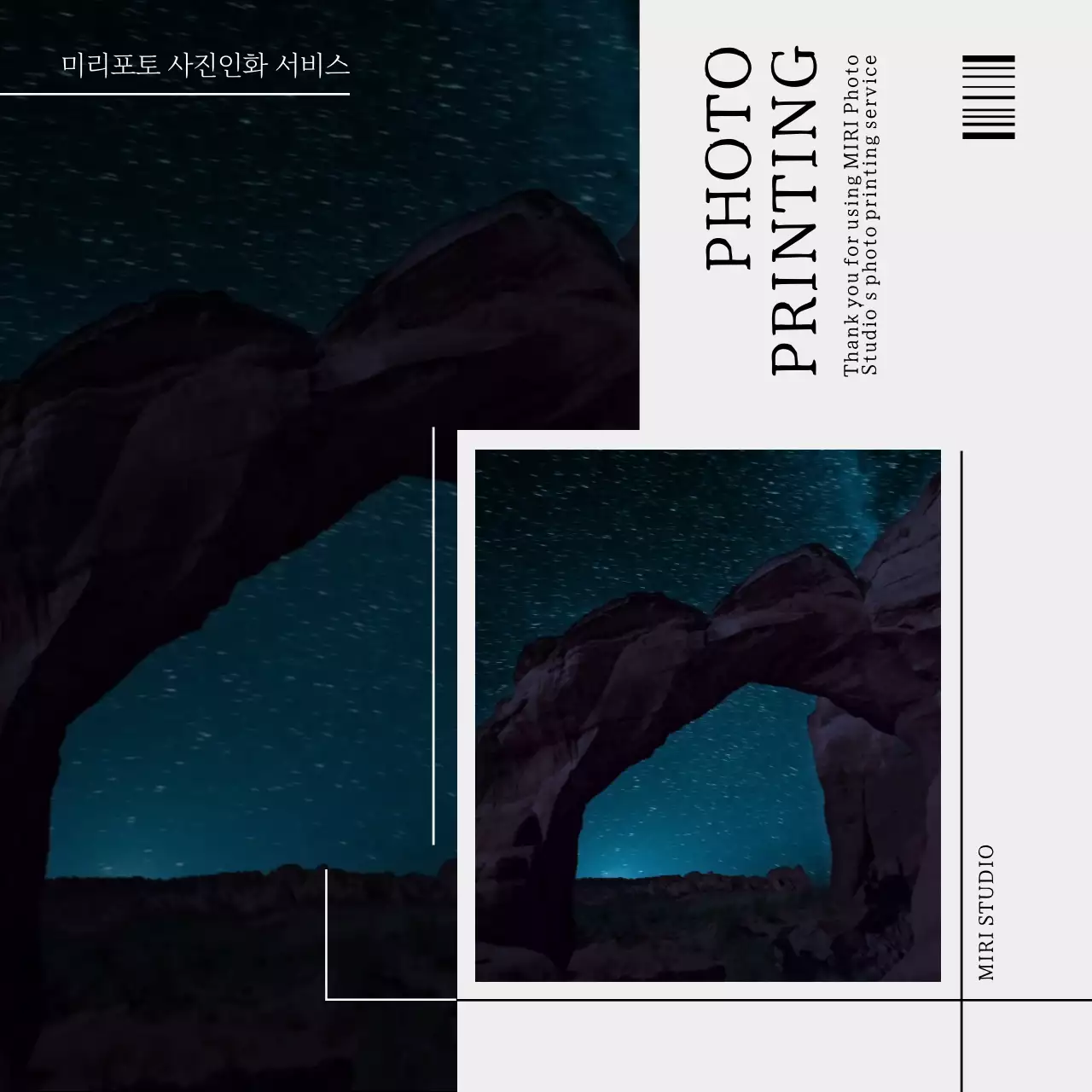 남색의 분할사각형을 이용한 심플한 사진관 사진인화 서비스