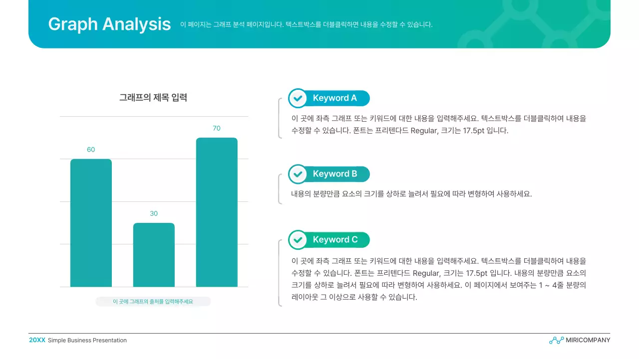 하늘색과 초록색의 심플한 그라데이션 비즈니스 발표자료