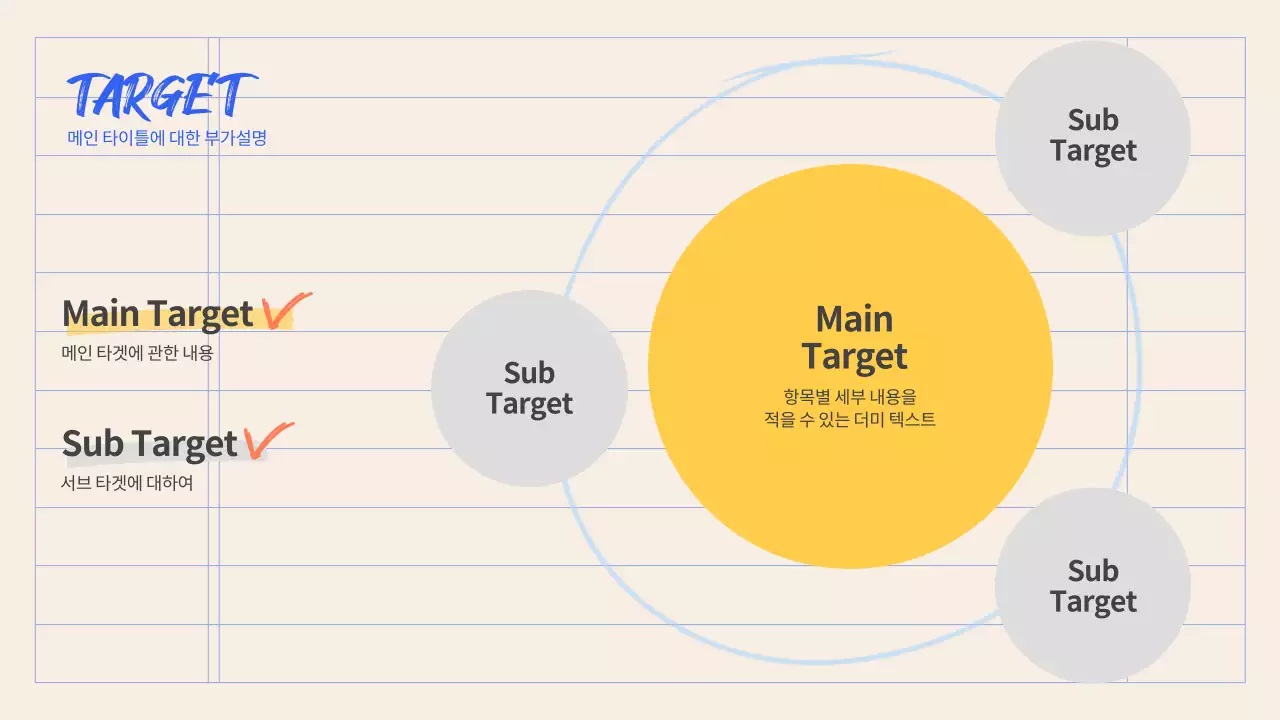 알록달록한 노트 배경의 스터디 회의록