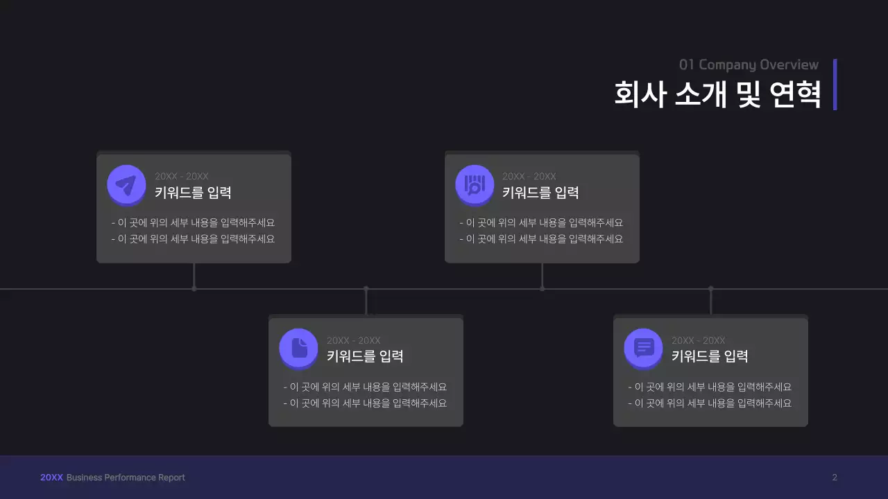 보라색의 입체 UI 컨셉 비즈니스 프레젠테이션 키트
