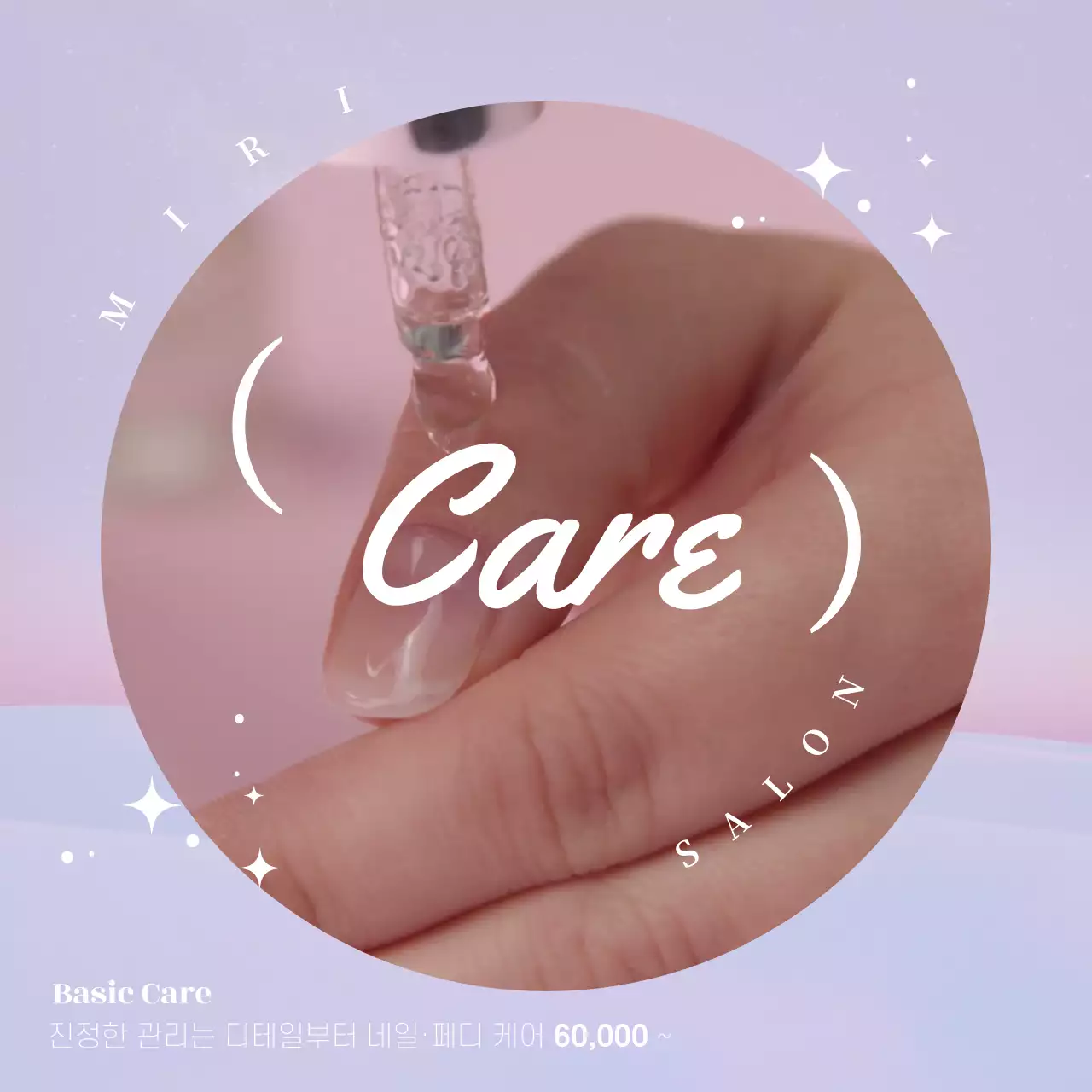 보라색 몽환적인 느낌의 네일 케어 홍보