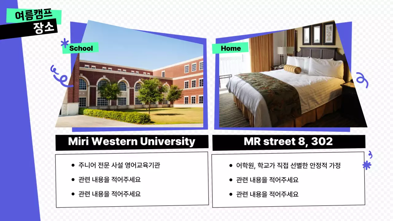 파랑과 화이트의 시원하고 매력적인 깔끔하고 통통 튀는 도형위주의 어학원 교육 방학 여름캠프