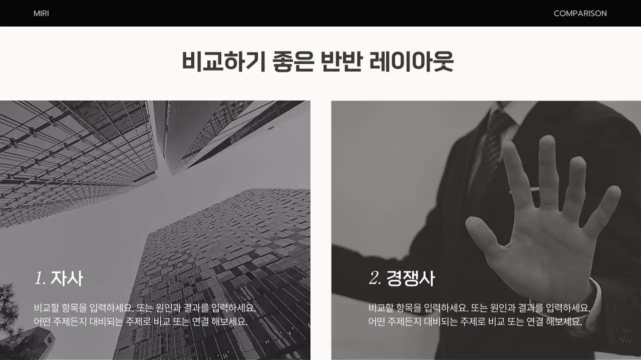 주황색과 베이지색의 심플한 비즈니스 기획서