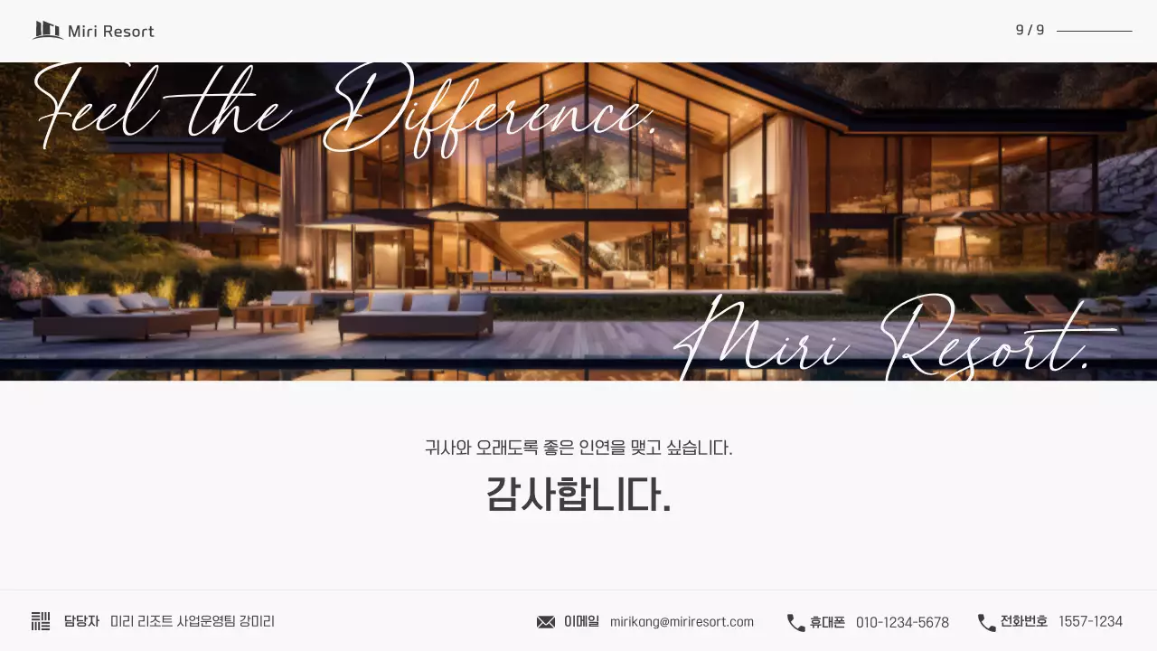 회색 검정색의 심플한 리조트  법인 제휴 제안서