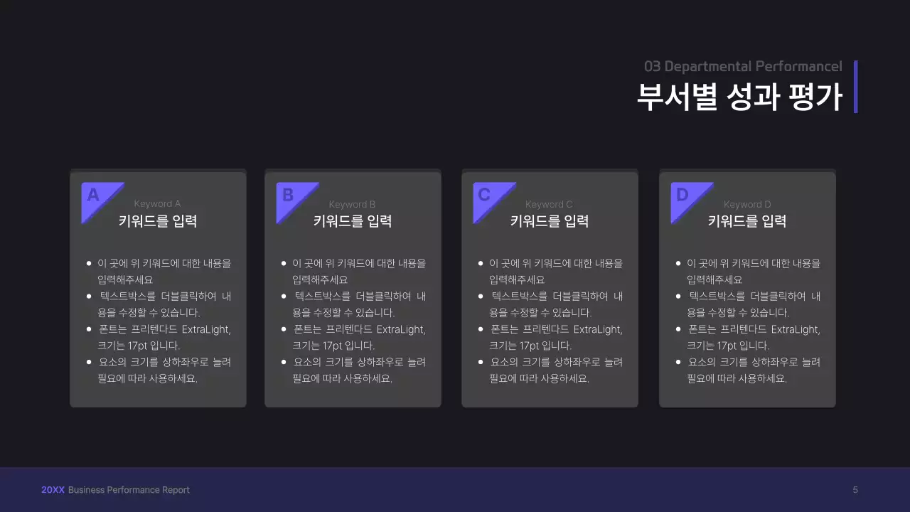 보라색의 입체 UI 컨셉 비즈니스 프레젠테이션 키트