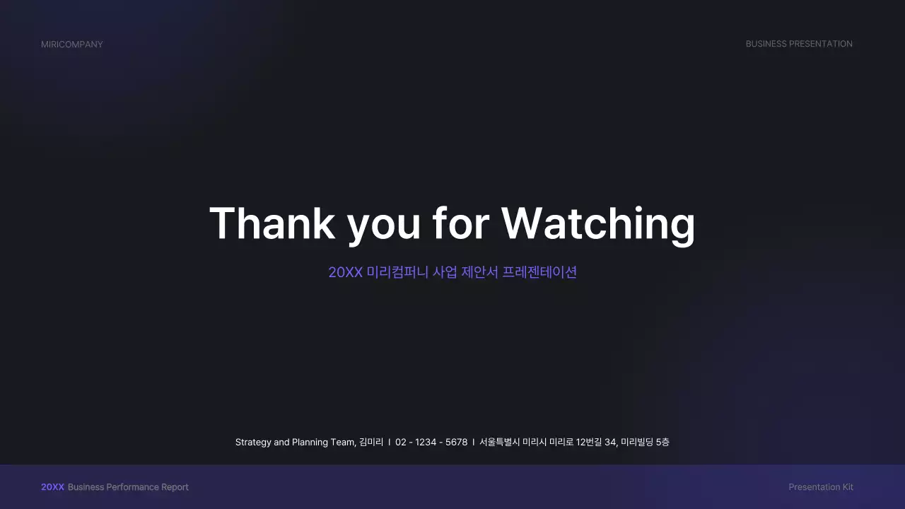 보라색의 입체 UI 컨셉 비즈니스 프레젠테이션 키트