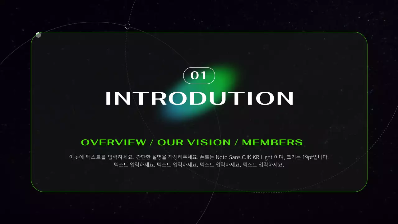 검정과 네온의 사이버한 미래 우주공학 발표자료