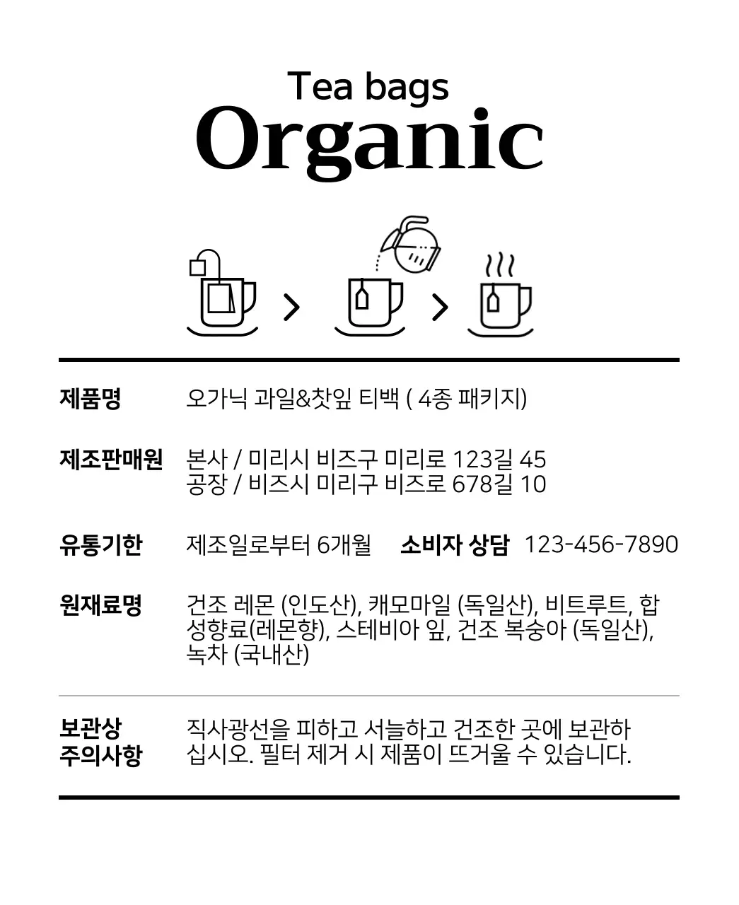 수채화 과일 일러스트의 오가닉 과일 티백