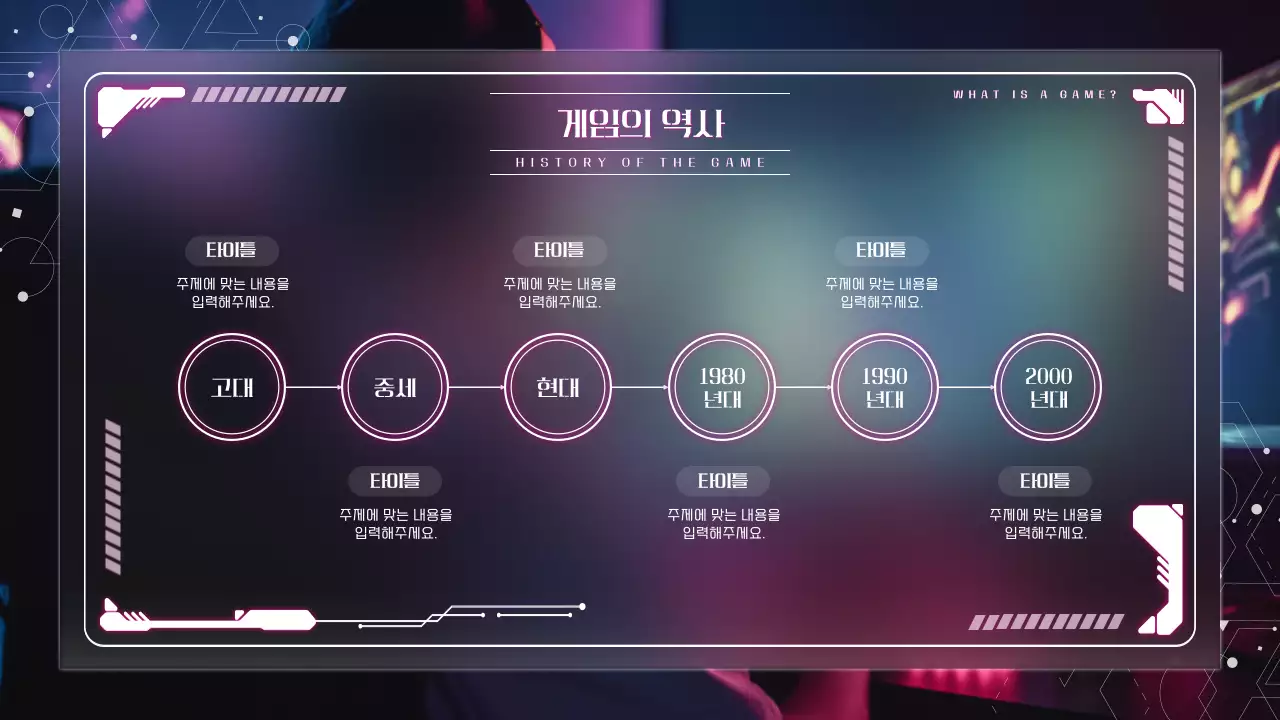 보라색 흰색 그라데이션 사이버 sf 게임 정보제공