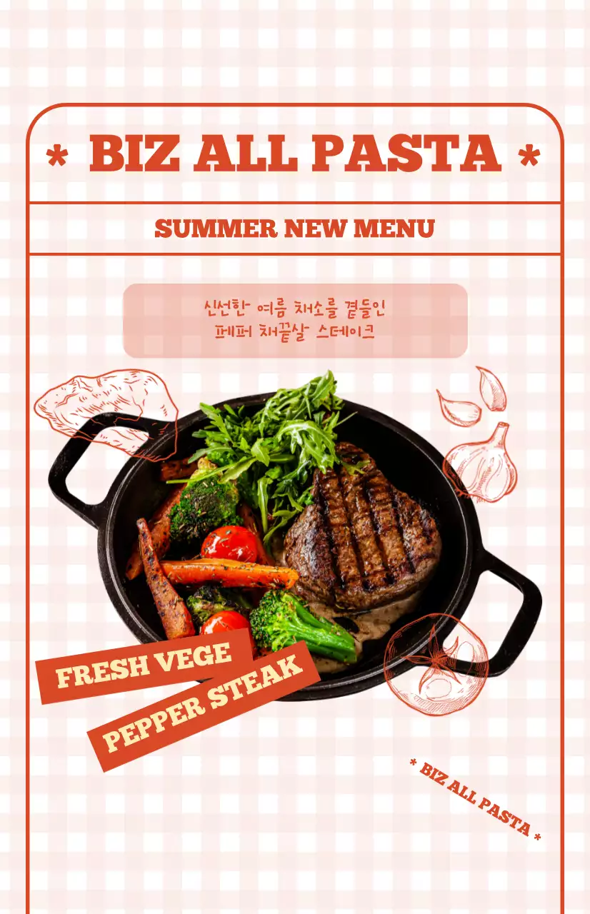 귀여운 빨간 체크무늬 배경의 양식 메뉴 홍보 플래그