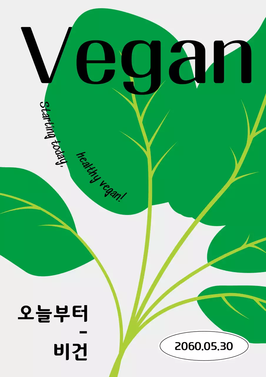 녹색의 채소 일러스트 채식 홍보 이벤트