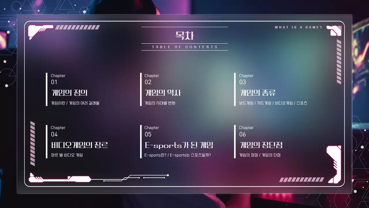 보라색 흰색 그라데이션 사이버 sf 게임 정보제공