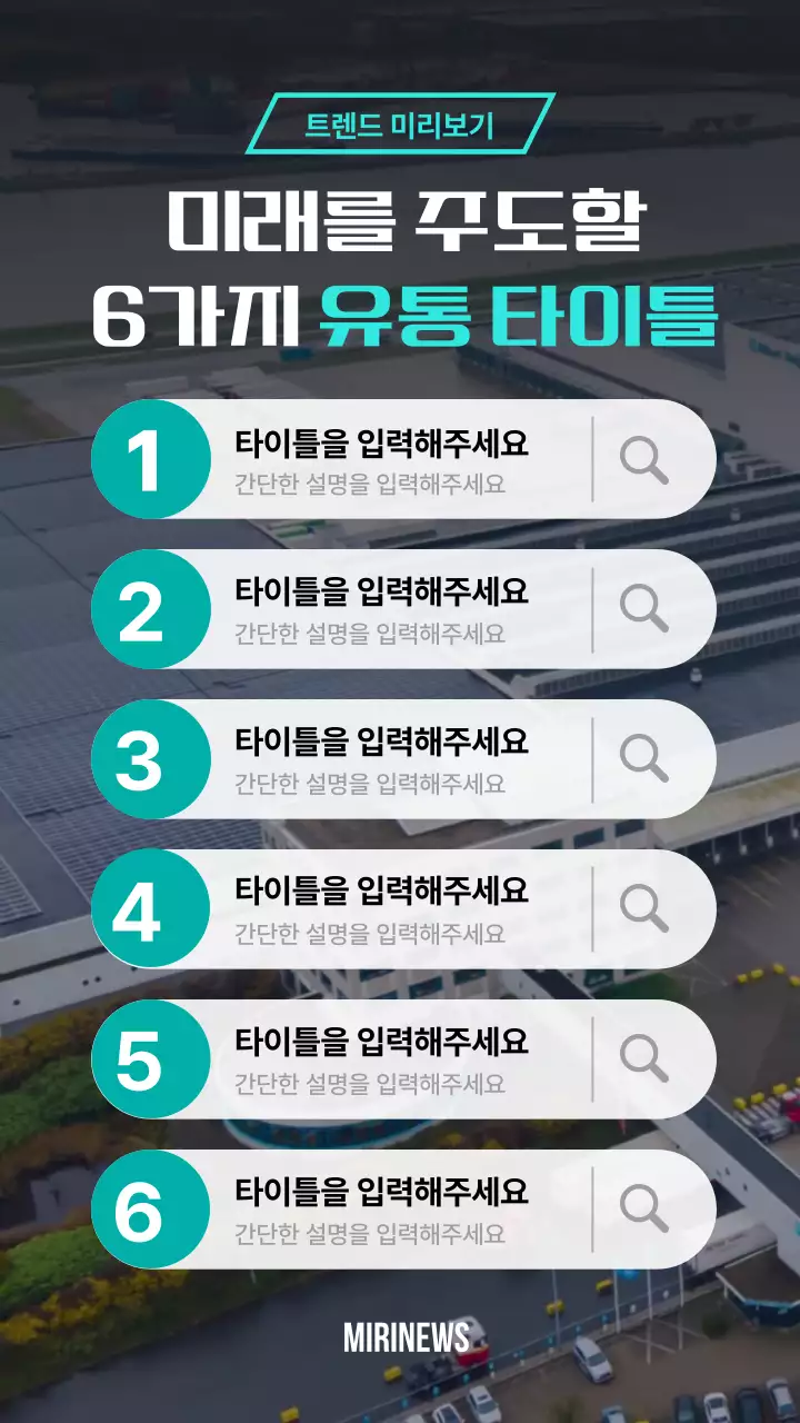 검정 배경의 산업 전망 키워드 정보 제공