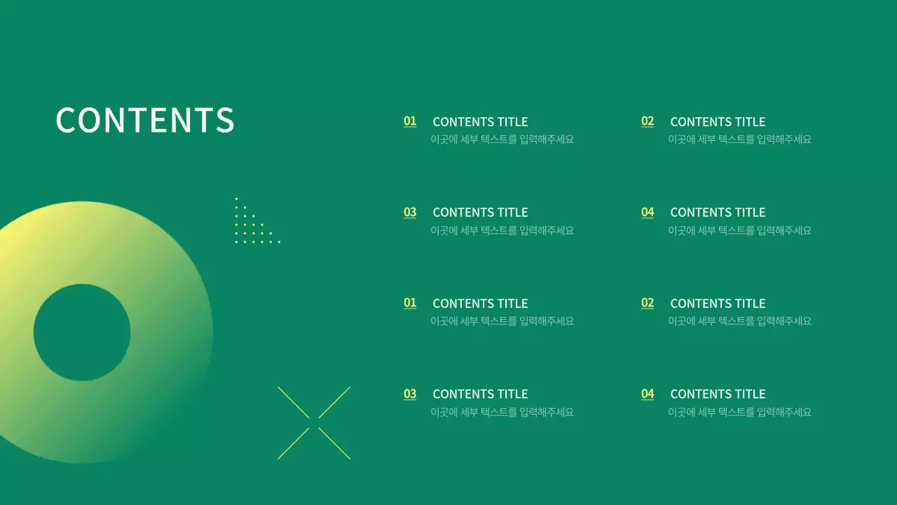 초록색의 원형 포인트의 심플한 비즈니스 프로젝트 발표자료