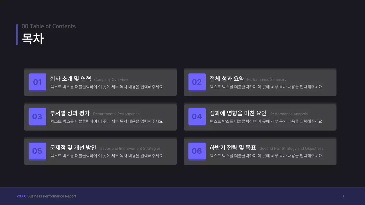 보라색의 입체 UI 컨셉 비즈니스 프레젠테이션 키트