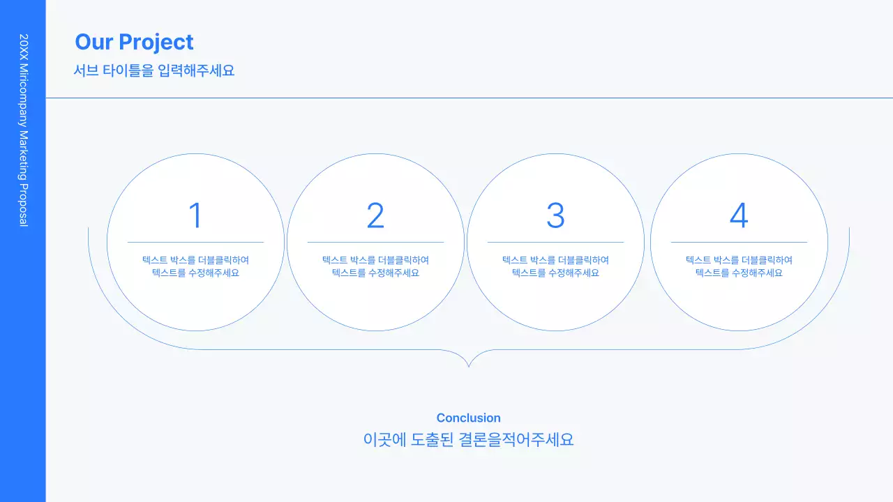 파란색의 미니멀하고 심플한 라인의 비즈니스 컨셉 키트