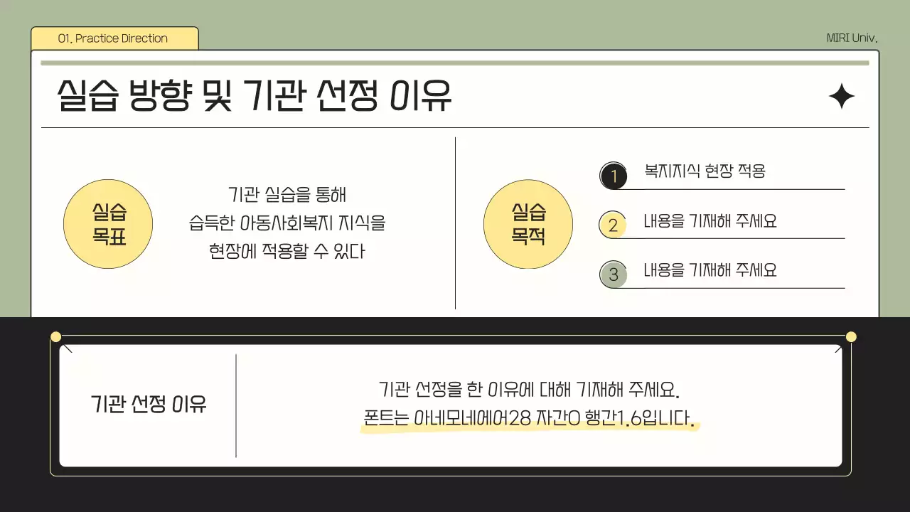 카키색 노란색의 심플한 라인 실습 보고서