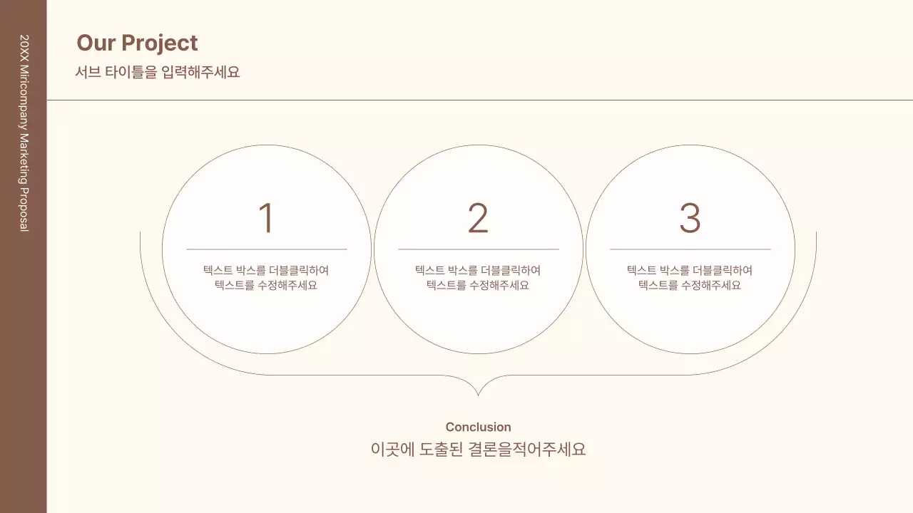 브라운의 미니멀하고 심플한 라인의 비즈니스 컨셉 키트