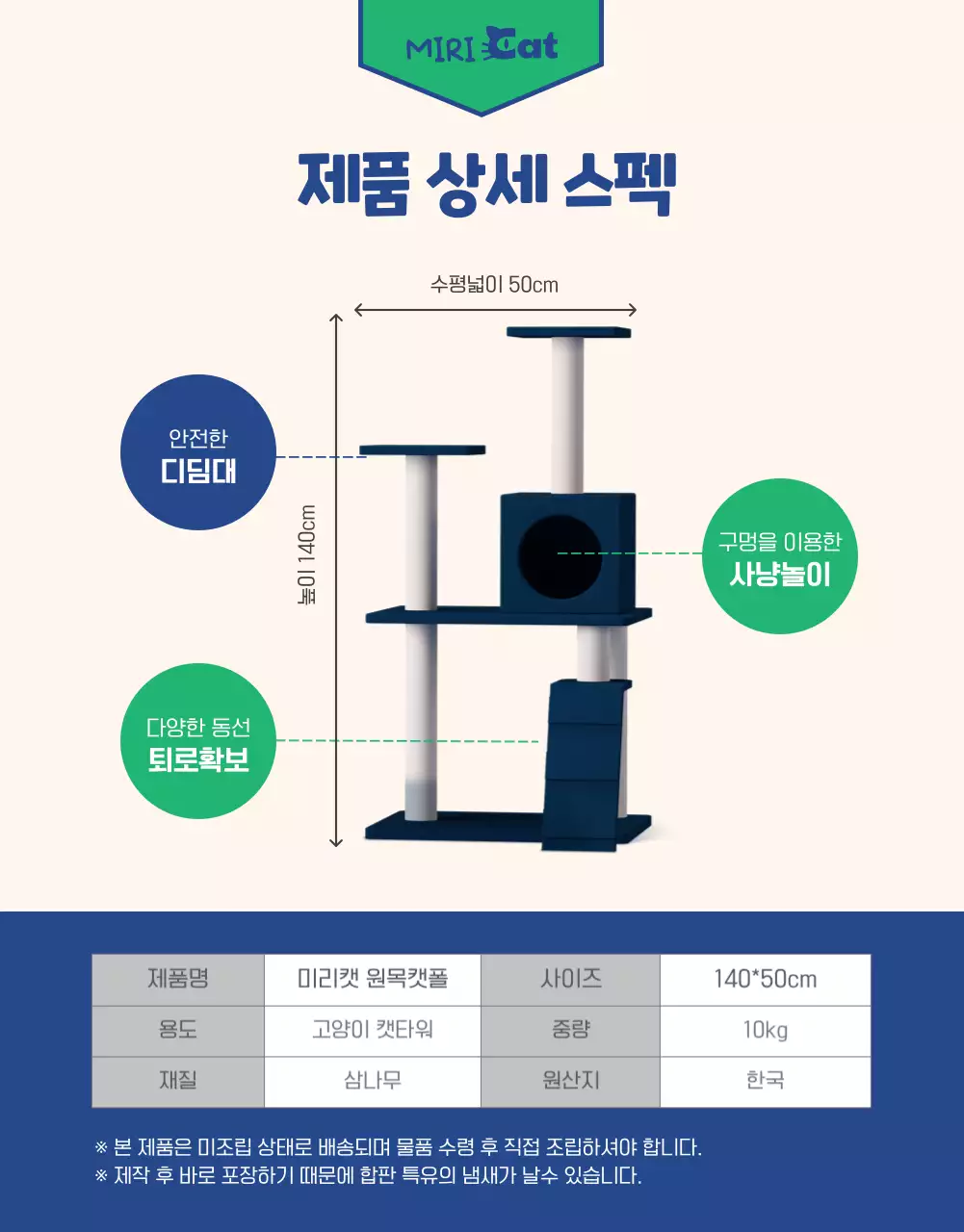 초록색과 남색의 고양이용품 올라운더 할인전 