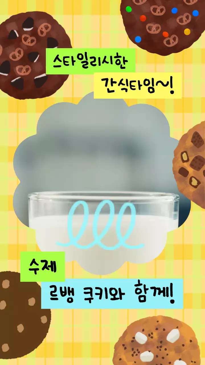 노랑과 연두 체크배경의 쿠키 일러스트로 된 수제쿠키 이벤트