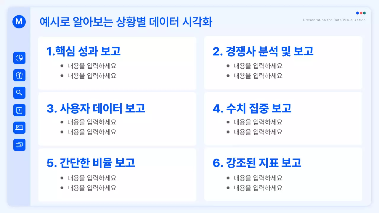 파란색의 웹 환경의 심플한 차트와 인포그래픽 성과 보고서
