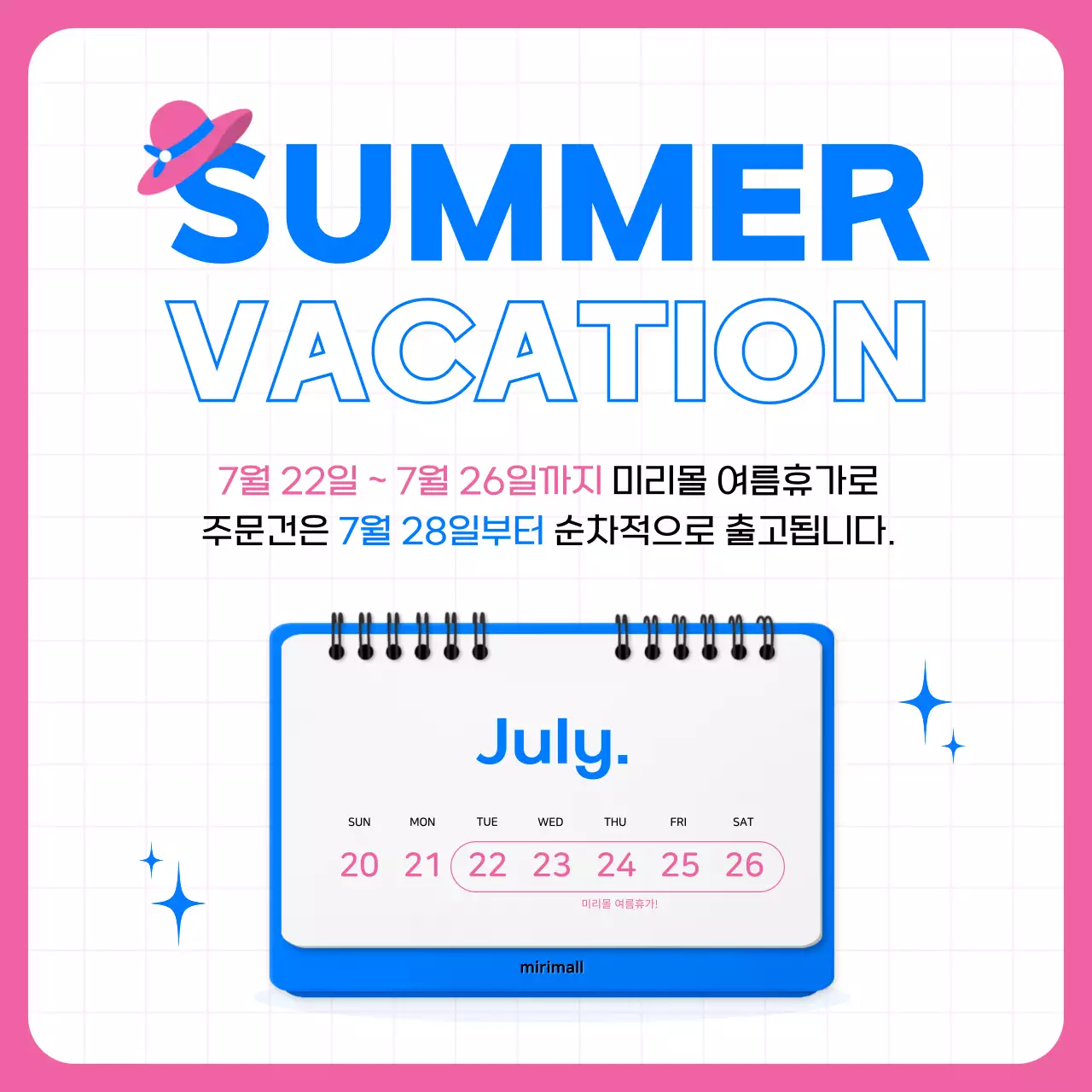 파란색의 심플한 캘린더로 강조한 여름 휴가 안내